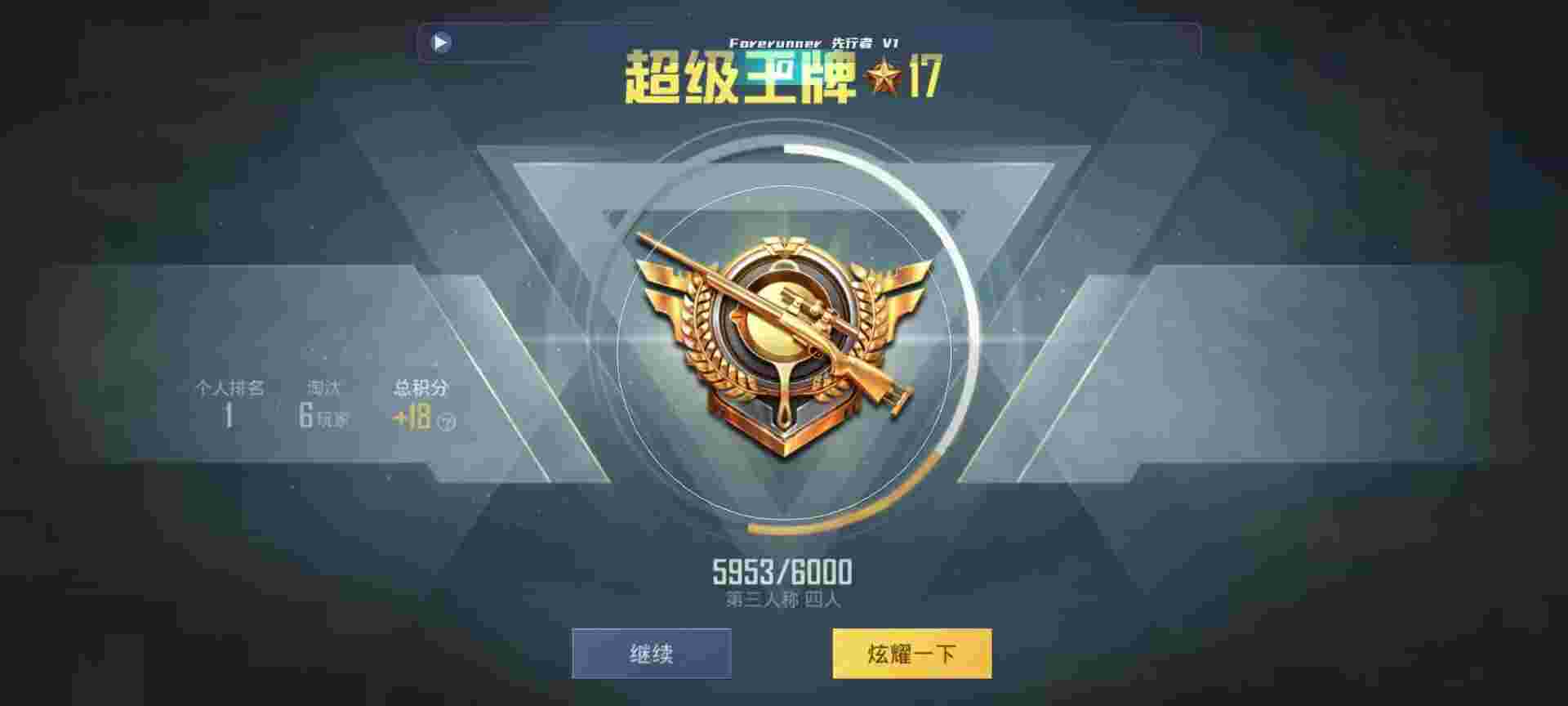 和平精英鸡腿辅助自瞄 - 重装上阵解锁所有武器版辅助预览图